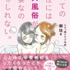 【求人停止のお知らせ】レズっ娘クラブ大阪店＆ティアラ大阪店キャスト募集を9月末で