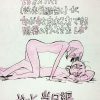 【ご紹介】レズ風俗体験レポ漫画『28歳メンヘラ（性交経験無し）が、女が女とあれこれ